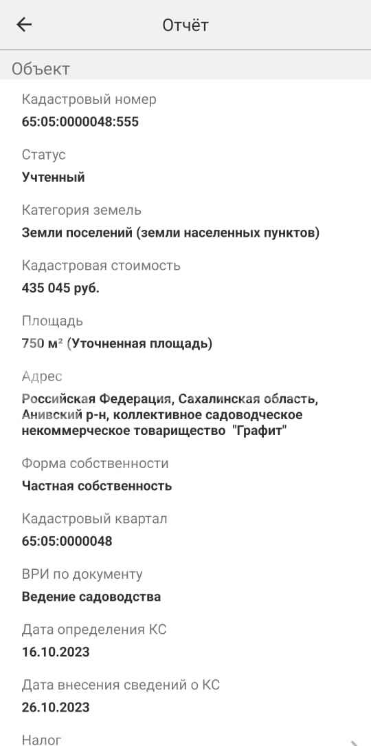 Фото - 3, объекта №