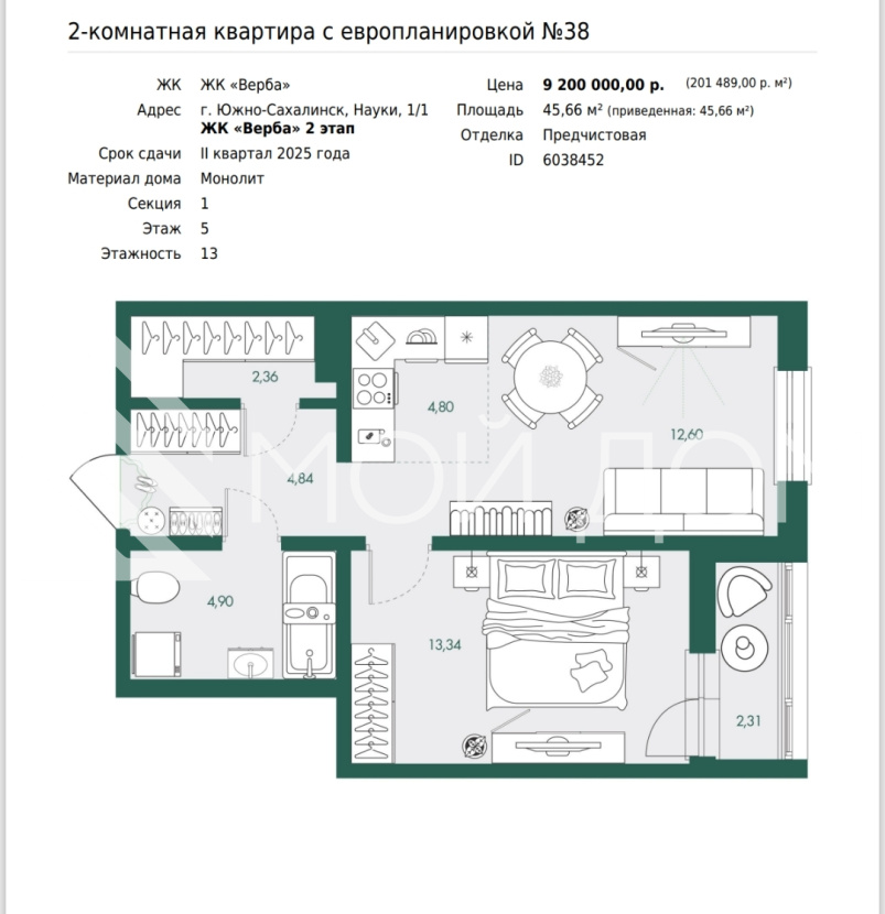 Фото - 3, объекта №