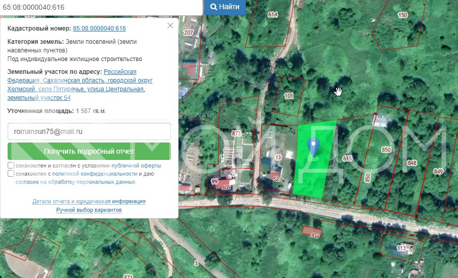 Фото - 2, объекта №