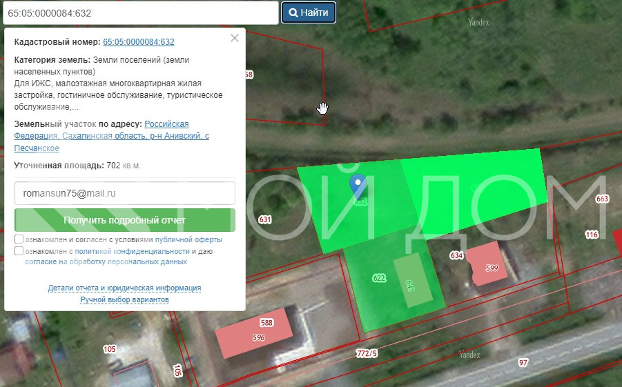 Фото - 1, объекта №