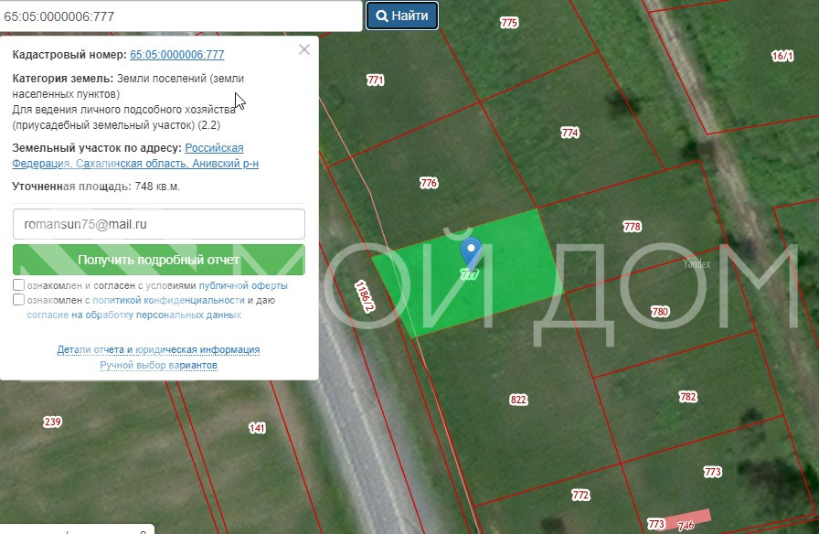 Фото - 0, объекта №