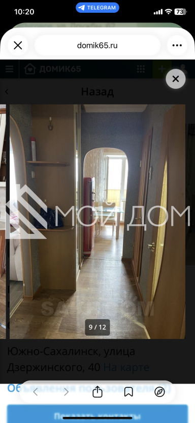 Фото - 3, объекта №