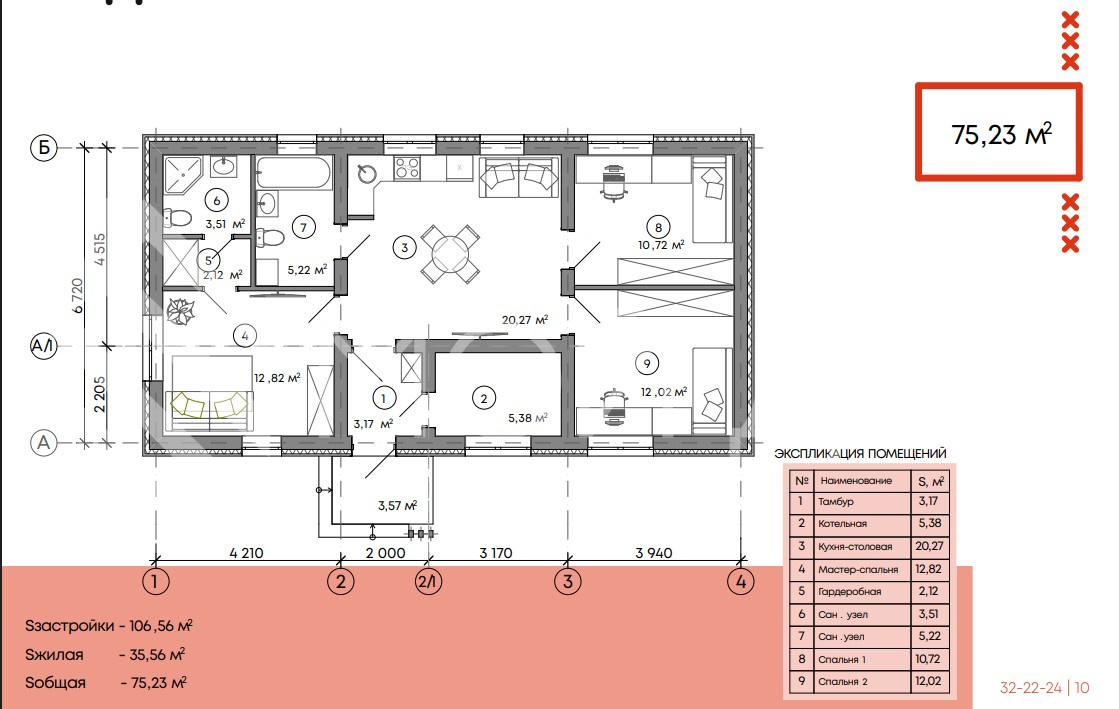 Фото - 1, объекта №