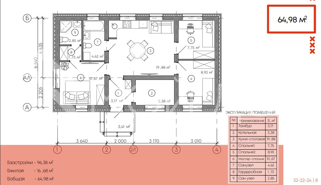 Фото - 1, объекта №